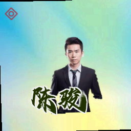 陈骏