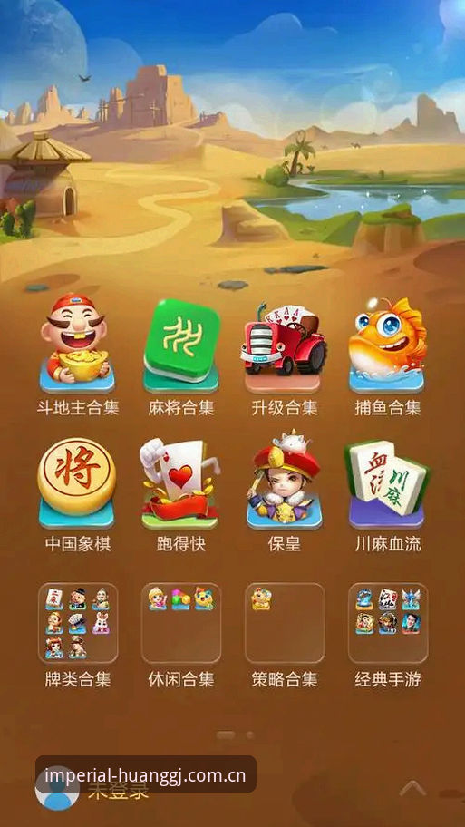 皇家国际手机版下载 vs 网页版登录：哪個更適合你的高效體驗？