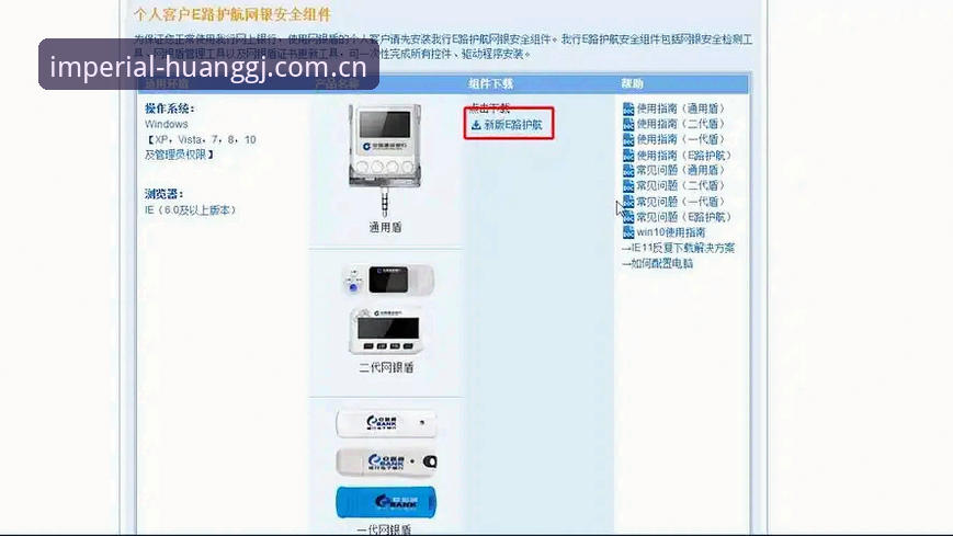 皇家国际下载地址常见问题详解：从技术角度解析下载与安全